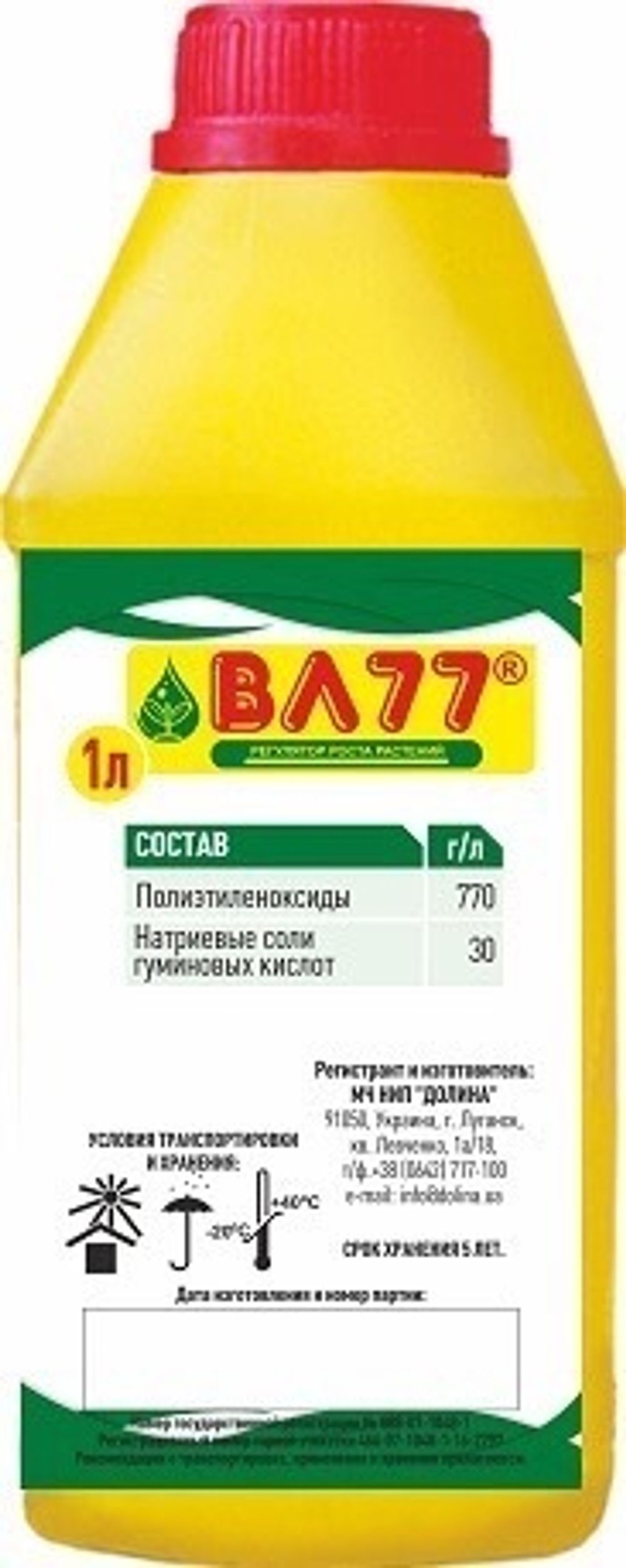 Стимулятор роста