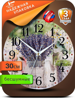 Часы настенные для кухни Лаванда