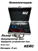 Лазерная указка Калейдоскоп с насадками BLUE в чемодане H-3359