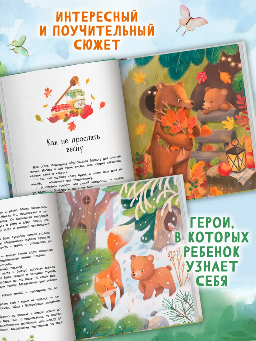 Больше так не буду! К чему приводит непослушание