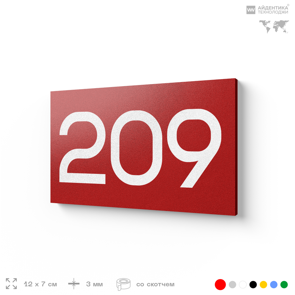 Номер на дверь 209, табличка на дверь для офиса, квартиры, кабинета, аудитории, склада, красная 120х70 мм, Айдентика Технолоджи