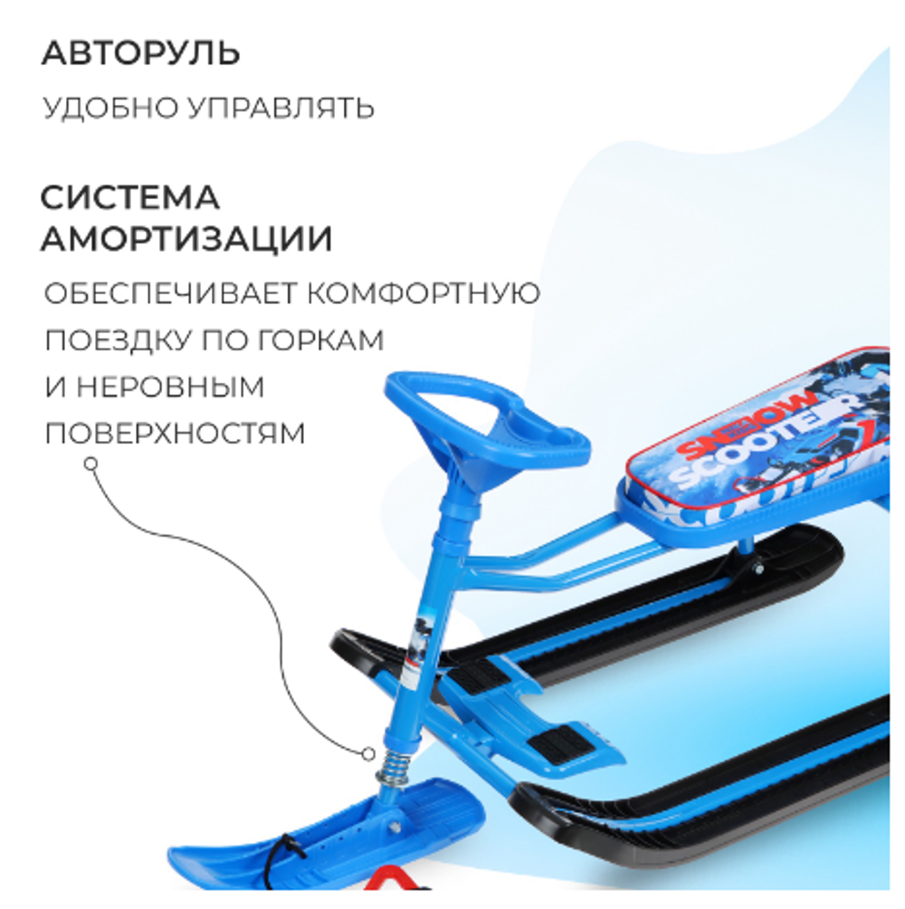 Снегокат «Тимка спорт 1 Гонщик», ТС1+/Г