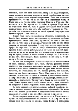 История Русского искусства: с древнейших времен | А. Новицкӣй