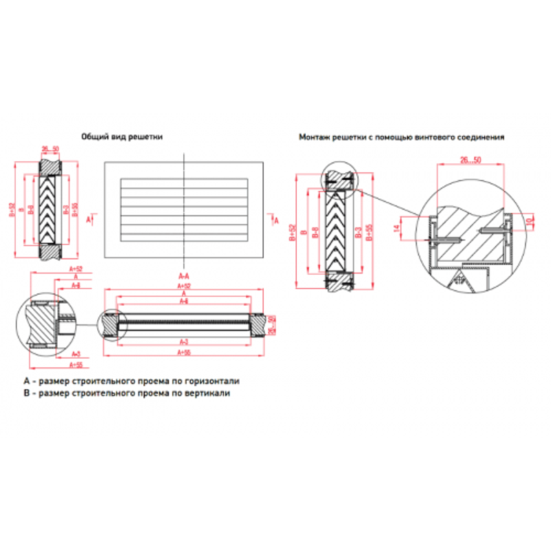 Переточная решетка для дверей АП