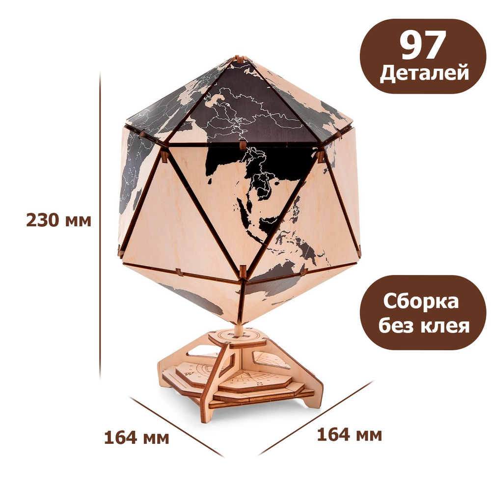 Деревянный конструктор Черный глобус Икосаэдр c секретом (EWA)