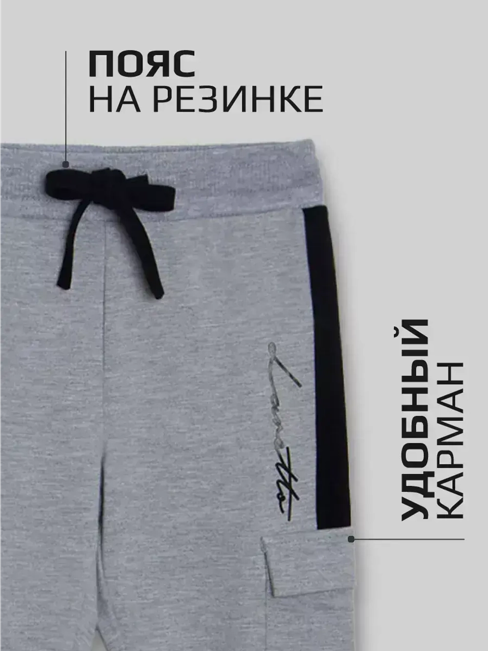 Спортивный костюм для мальчика в школу