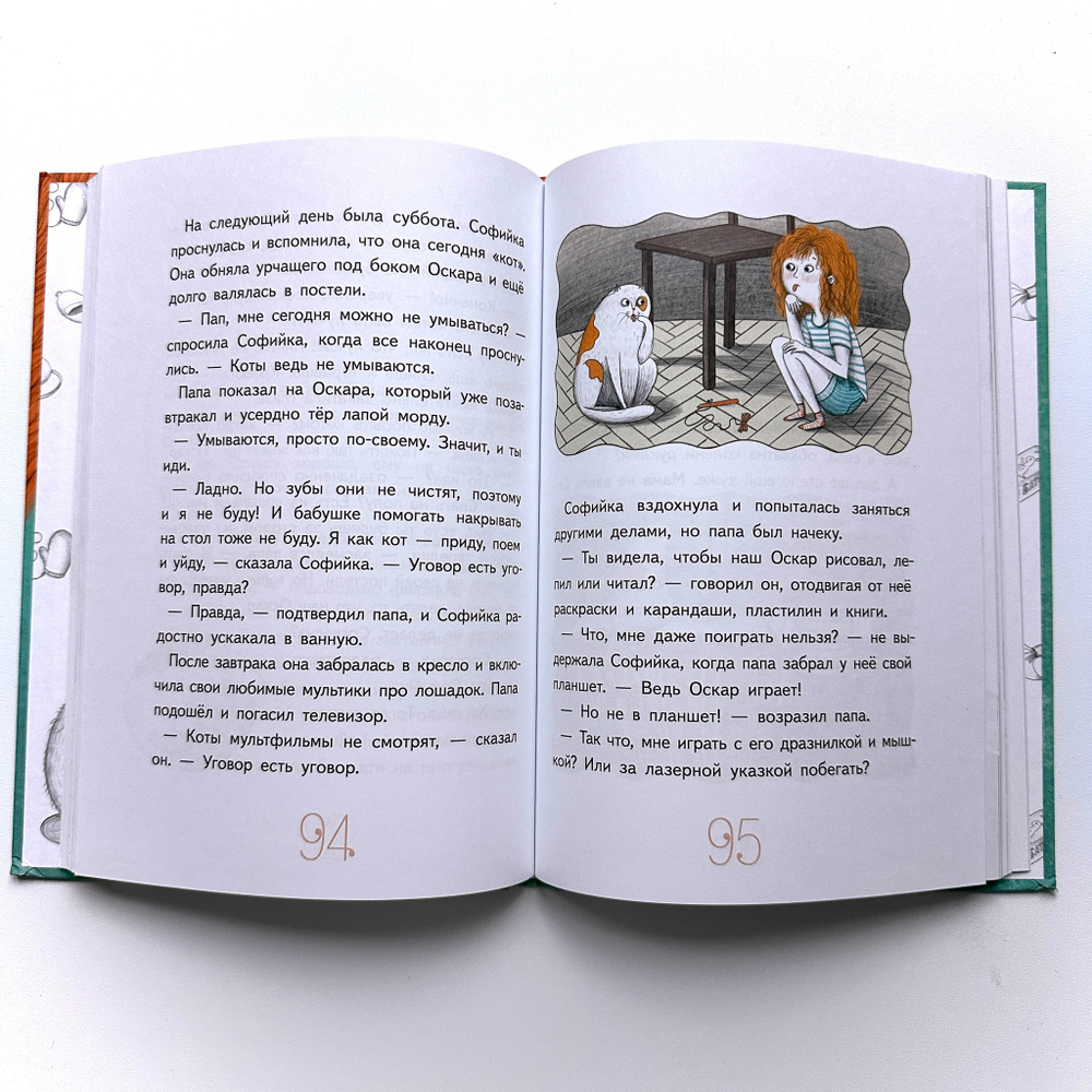 Удивительная девочка (2-е изд.)