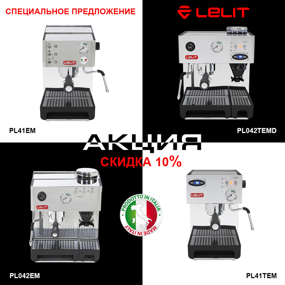 Lelit Anna PL41EM