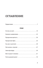 Америка: Без царя в голове