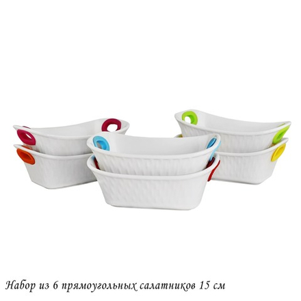 Lenardi 142-064 Набор из 6 прямоугольных салатников 15см с силикон.ручками в под.уп.(х6)Фарфор