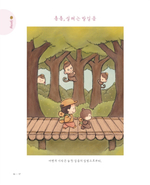 Hello, Forest Friends. Coloring Book