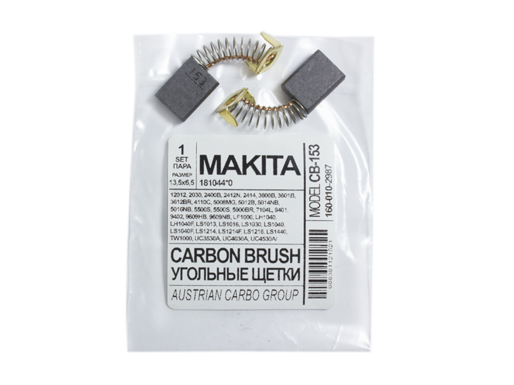 Щетки для Makita СВ-153 (6,5x13,5) электроугольные