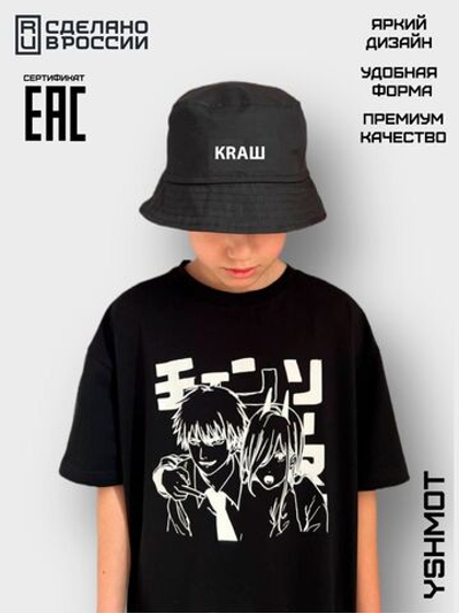 Панама с надписью