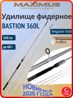 Фидерное удилище Maximus BASTION 360H 3,6m, тест до 120g, для рыбалки (спиннинг/удочка)