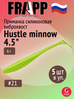 Приманка силиконовая Frapp Hustle minnow 4" #PAL06 (6 шт/уп)
