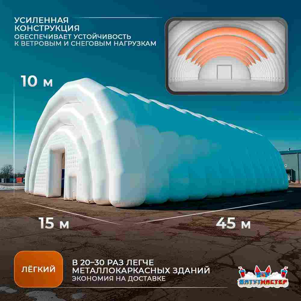 Мобильный промышленный ангар «МануфактураХаб», 45×15×10 м