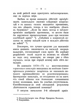 Тайные разведки. Военное шпионство | В.Н. Клембовский