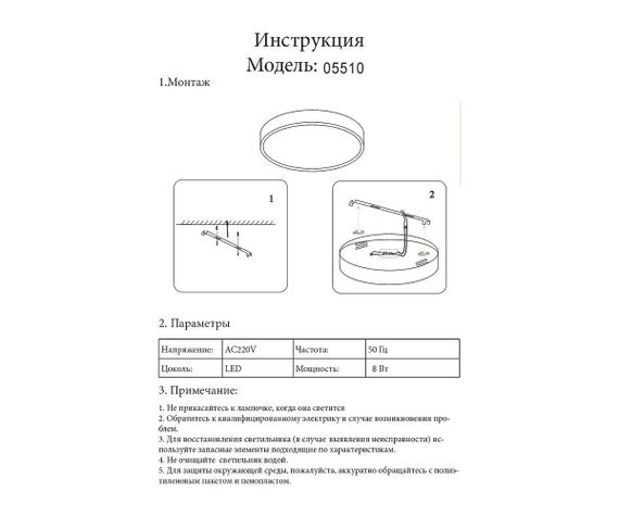 Накладной светодиодный светильник Kink Light Медина 05510,19