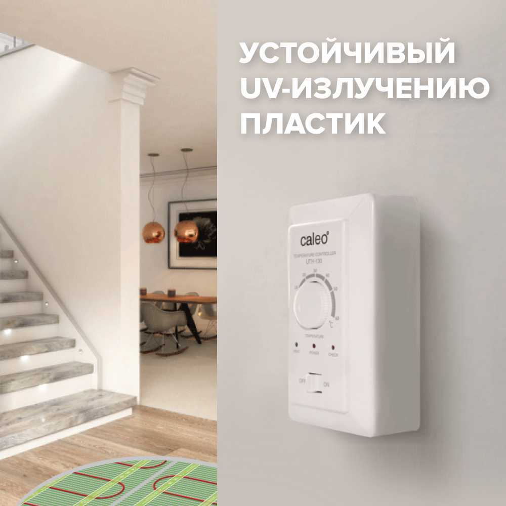 Терморегулятор CALEO UTH-130 накладной аналоговый, 4 кВт