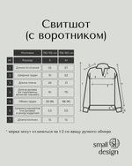 Свитшот
