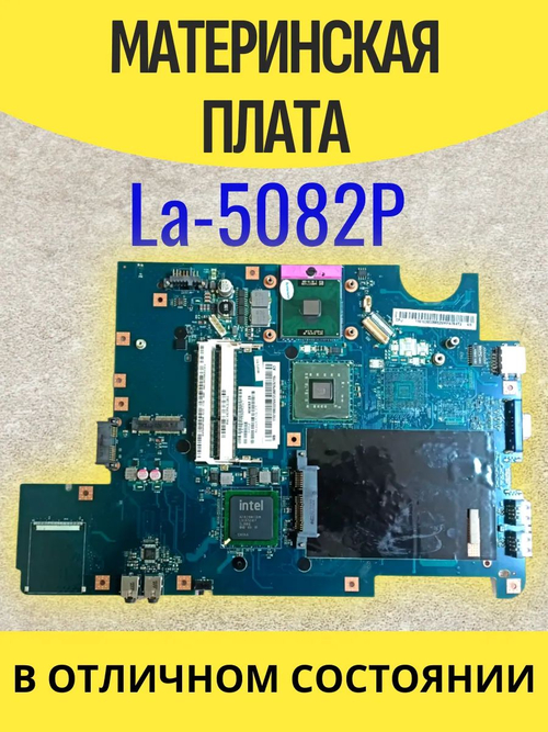 Материнская плата Lenovo G550 La-5082P
