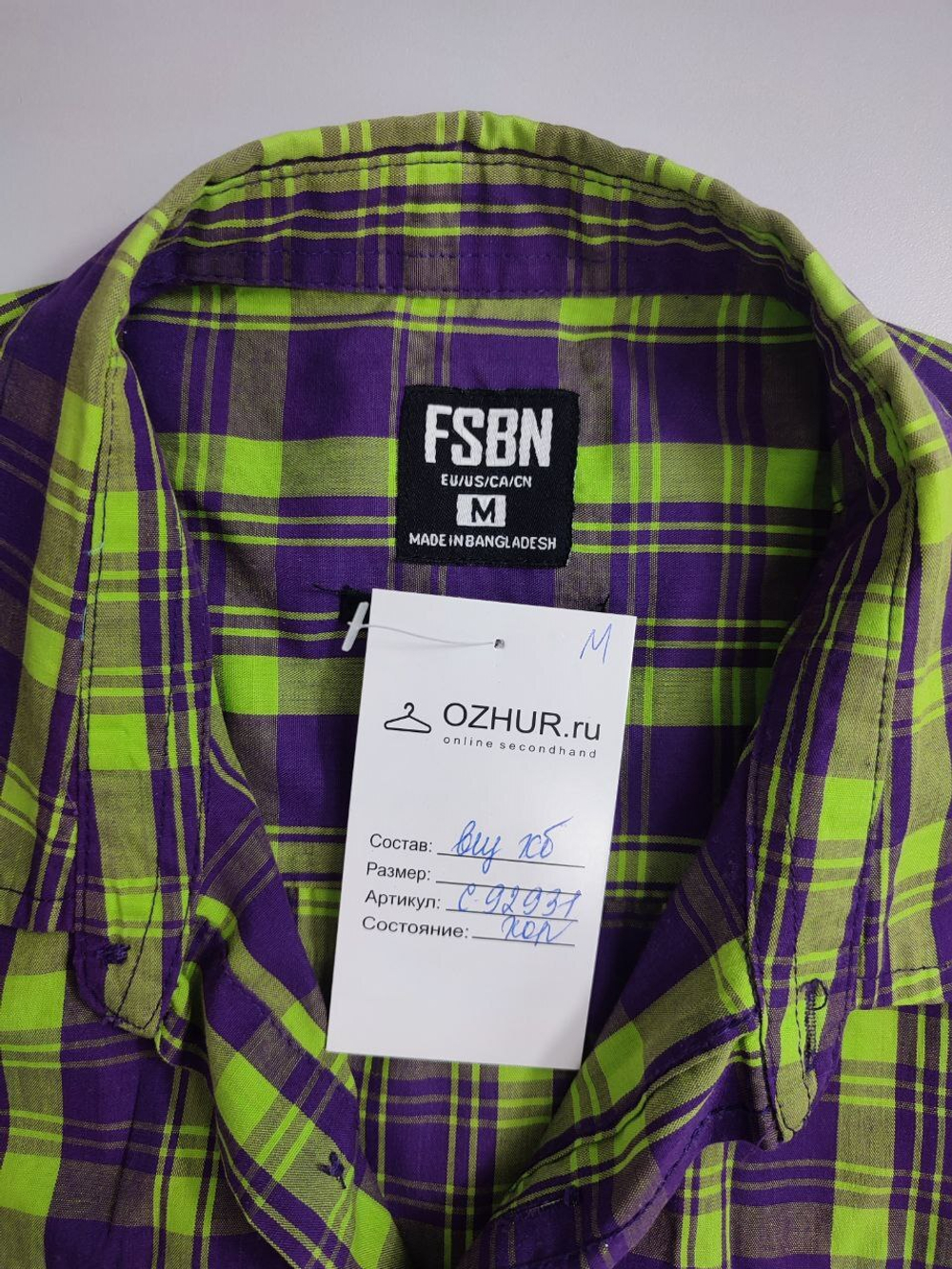 Рубашка FSBN с коротким рукавом 50 размер