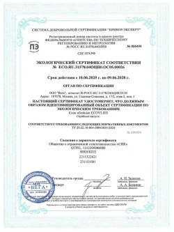 Клей Ecovlies (Экофлиз) для малярного флизелина, обоев под покраску и стеклохолста Pufas