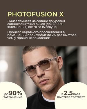 Фотохромная линза Zeiss ClearView Platinum UV 1.67 Brown