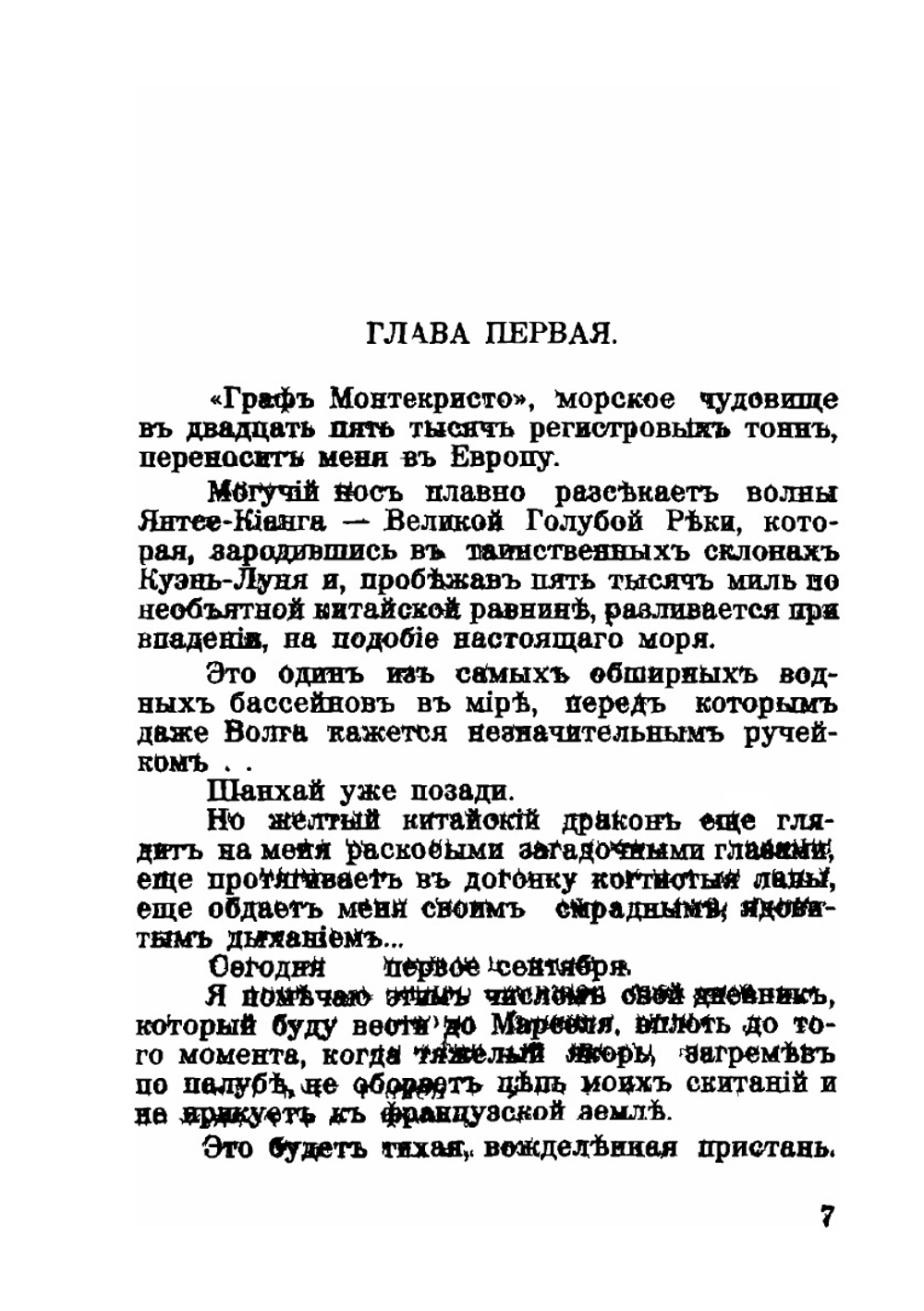 Остров Жасминов | Ю. Галич