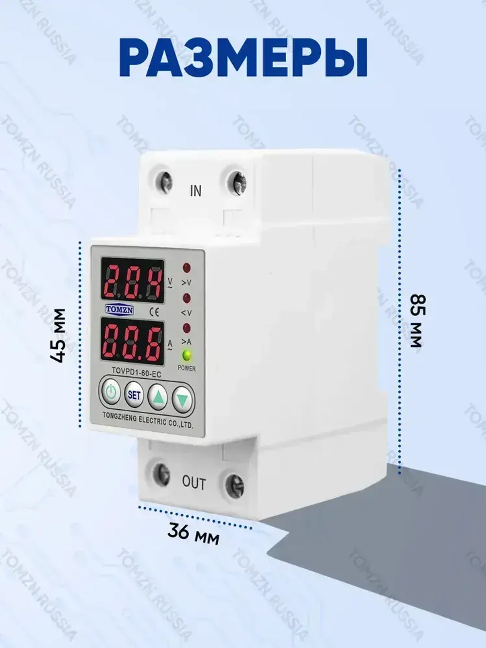 Реле контроля напряжения TOMZN TOVPD1-60-EC с защитой от перегрузки по току и перенапряжения 60 А / Защитное устройство в DIN рейку