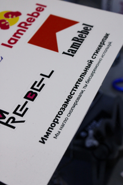 Стикерпак IAMREBEL