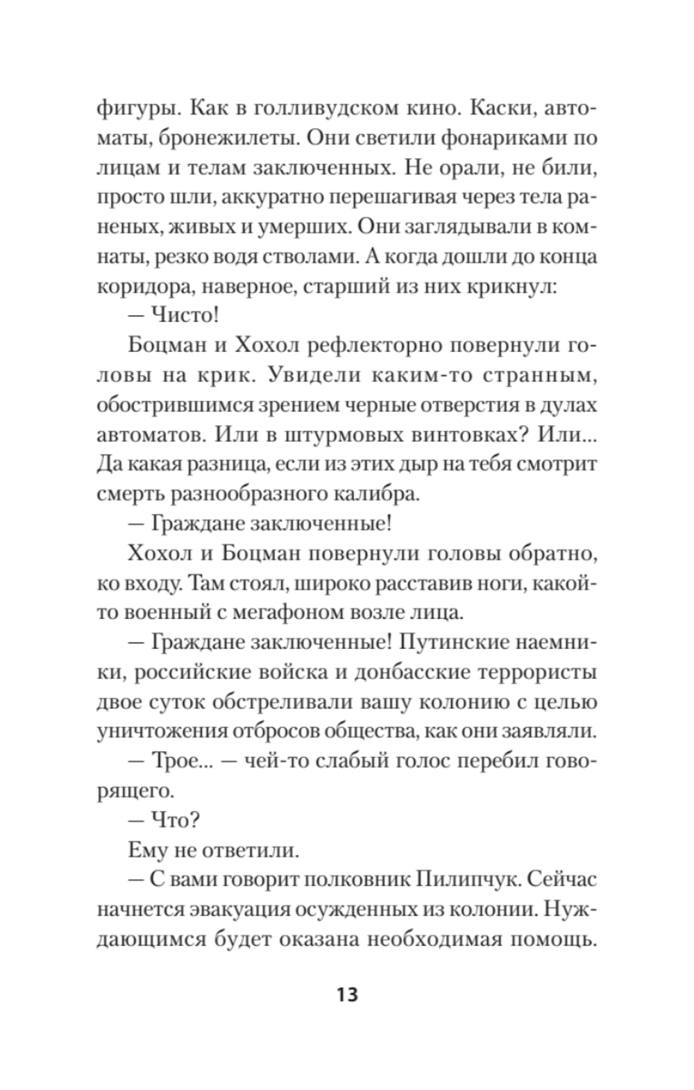 Се плоть моя... Се кровь моя. Одесские рассказы и не только