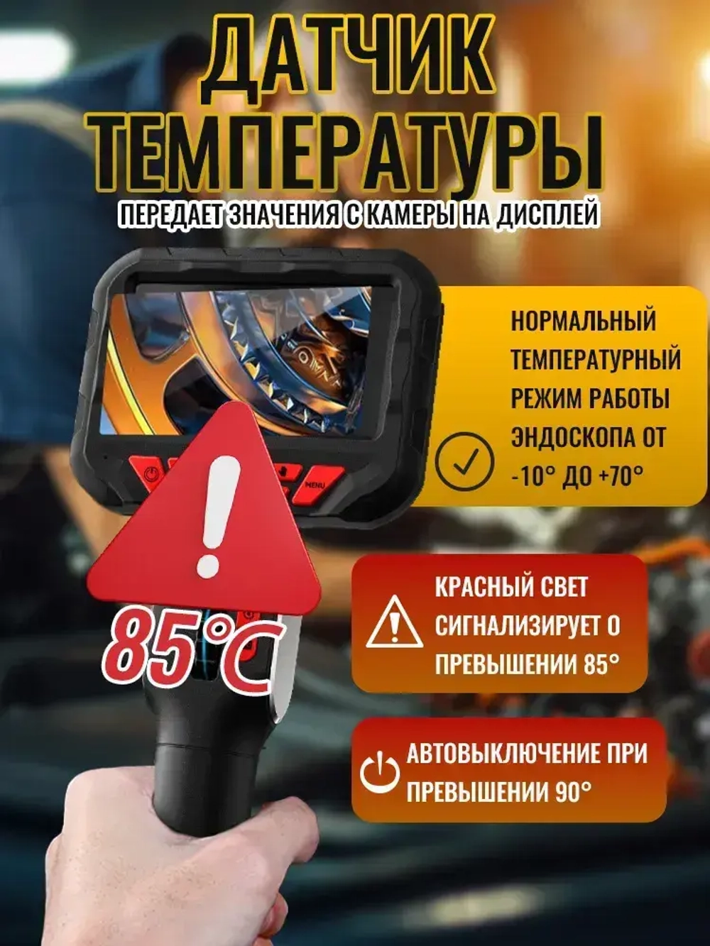 Эндоскоп /360 градусов/ 6.2 мм, ,1.6 м/автомобильный с экраном, поворотный,,Водонепроницаемая,бесплатная карта емкостью 32 г