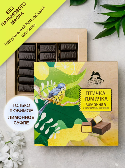"Птичка Томичка" Лимонные / коробка / 230 г / ТМ Территория тайги
