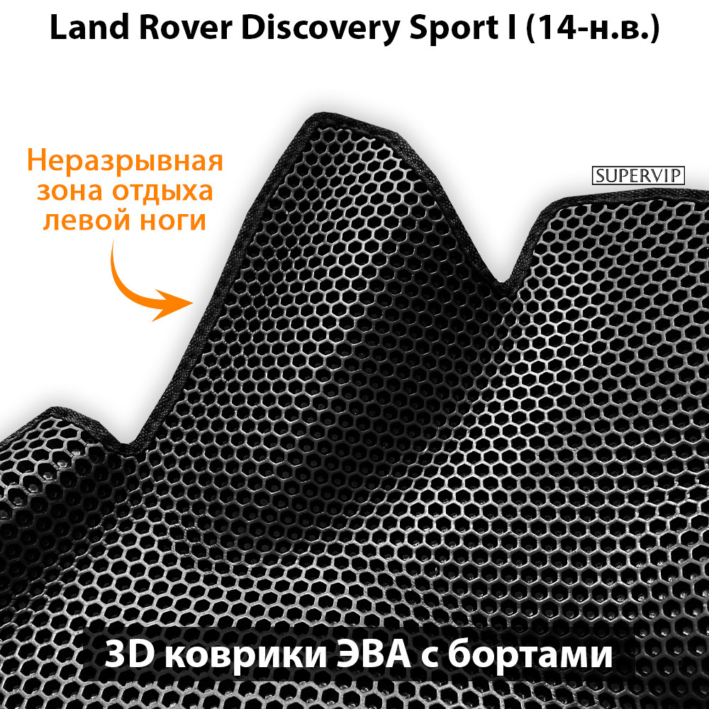 передние эво коврики в салон авто для land Rover Discovery Sport i 19-н.в. от supervip