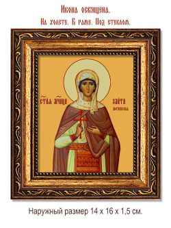 Злата Могленская великомученица. Икона на холсте.