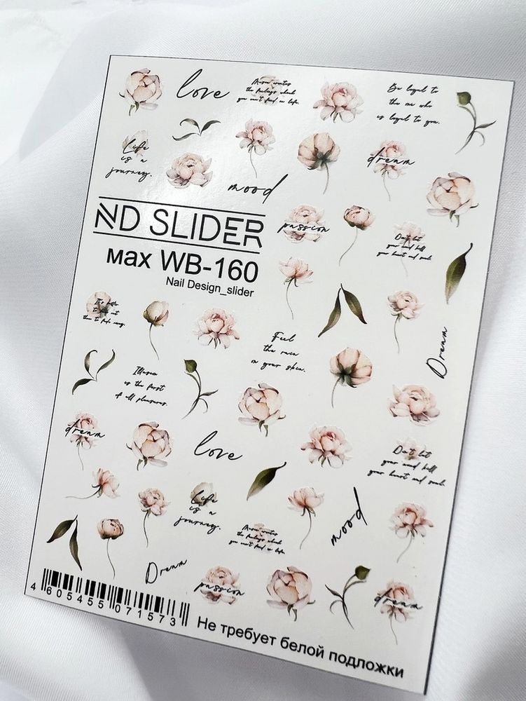 Слайдер-дизайн Nail Design Max WB-160