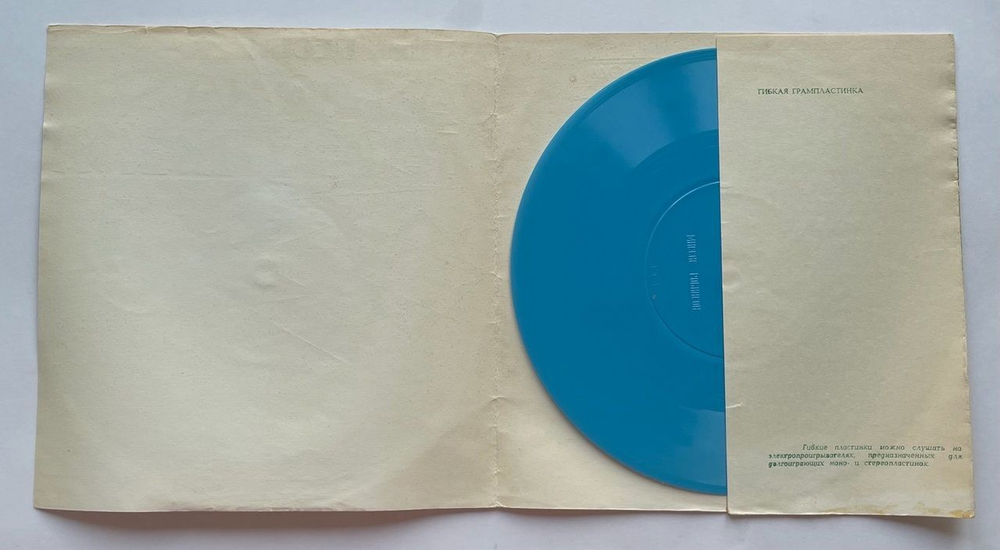 Винтажная виниловая пластинка гибкая flexi 7 дюймов Simon and Garfunkel Лучшие Песни Саймона и Гарфункеля (СССР 1981)