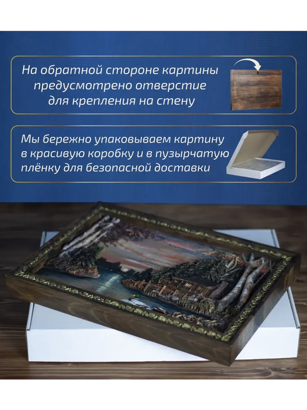 Картина деревянная "Дом у озера" 41х30х4,5 см