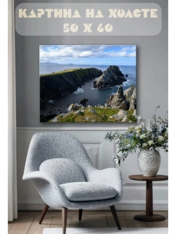 Картина на стену 40 X 50 Горы