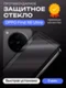 Защитное стекло для OPPO Find X8 Ultra Premium 2.5D