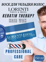 LORENTI Воск для укладки волос с "КЕРАТИНОМ" 150мл