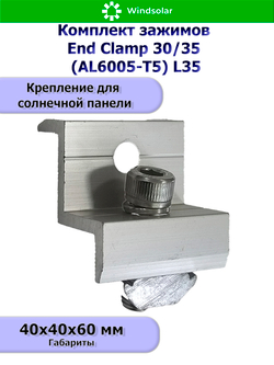 Комплект крепления для десяти солнечных панелей
