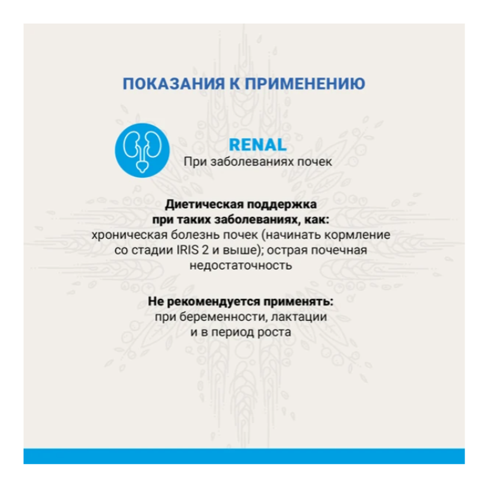 CRAFTIA СУХОЙ ДИЕТИЧЕСКИЙ КОРМ ДЛЯ ВЗРОСЛЫХ КОШЕК ПРИ ПОЧЕЧНОЙ НЕДОСТАТОЧНОСТИ, 1,4 КГ