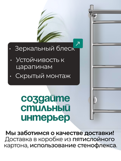 Полотенцесушитель электрический хром лесенка с полкой 80х50 Ligero