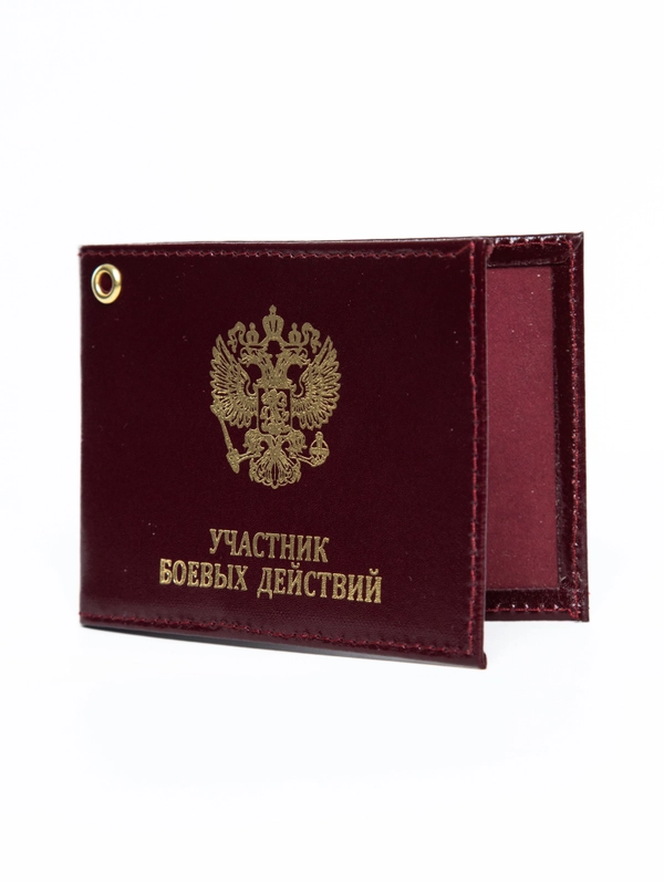 Обложка для удостоверения Участник боевых действий, бордовая