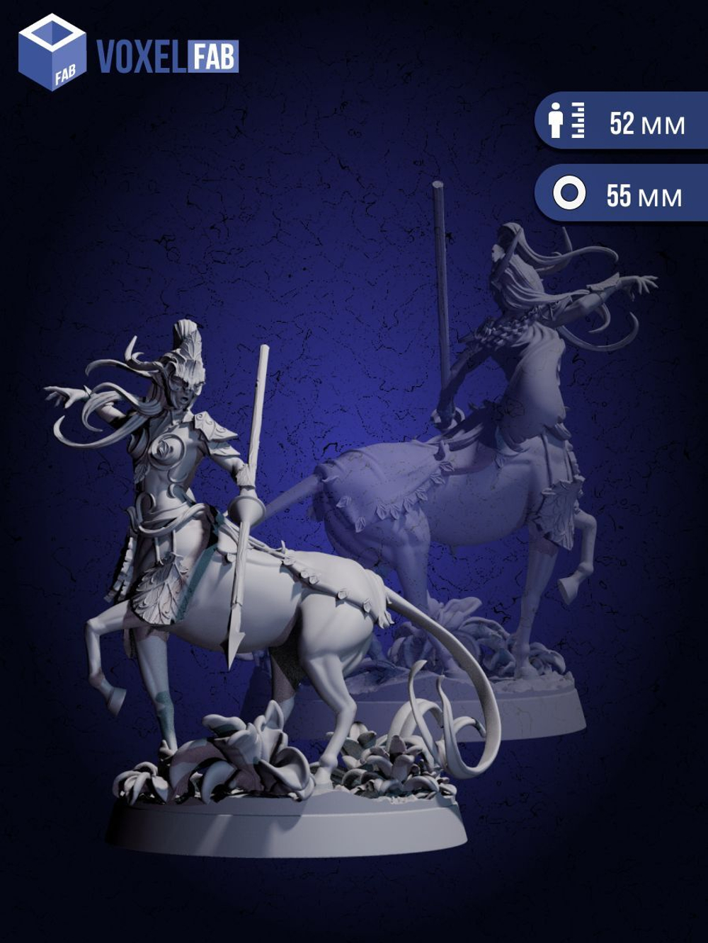 Лесные Кентавры