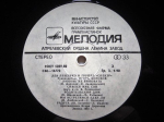 Лев Лещенко / Лев Лещенко И Группа "Спектр" (LP)