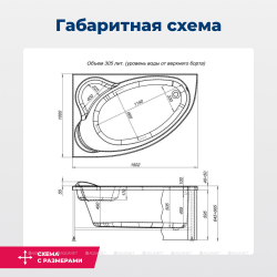 Акриловая ванна Aquanet (Акванет) Mayorca 150x100 L с каркасом