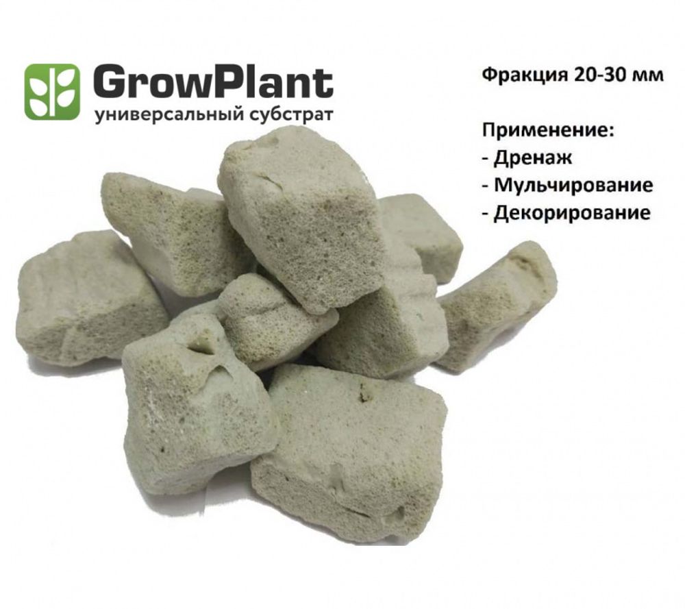 Субстрат пеностекольный GrowPlant 20-30